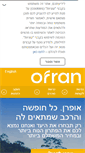 Mobile Screenshot of ofran.co.il
