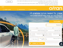 Tablet Screenshot of ofran.co.il